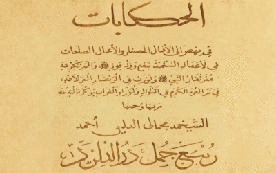 Keagungan Cinta : Melacak Jejak Talbiyah dan Sholawat dalam Dialog Abadi Jibril dan Muhammad