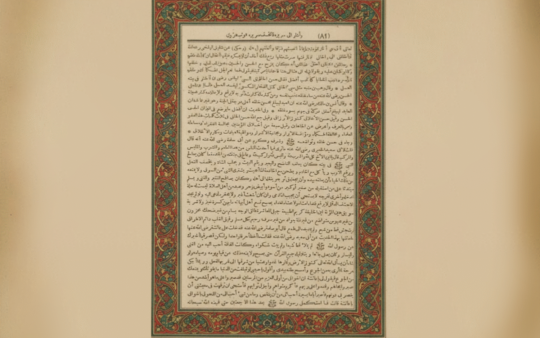 Mencari Ketenangan Hati di Ruang Guru : Refleksi Seorang Kepala Madrasah tentang Kompas Moral dalam Pendidikan